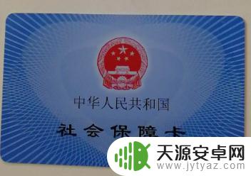 手机上怎么绑定社保卡 社保卡申请条件