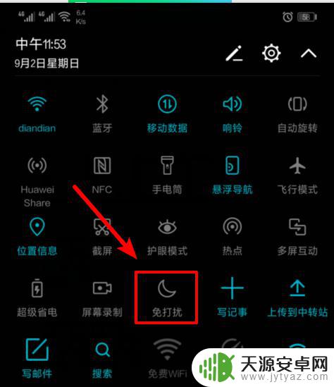 手机上的月亮标志是什么意思 如何关闭华为手机顶部月亮图标