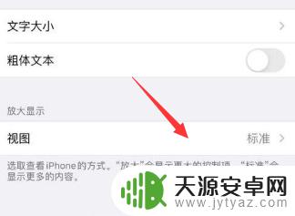 iphone12mini王者荣耀更新后全屏了 苹果12玩王者荣耀如何设置全屏模式