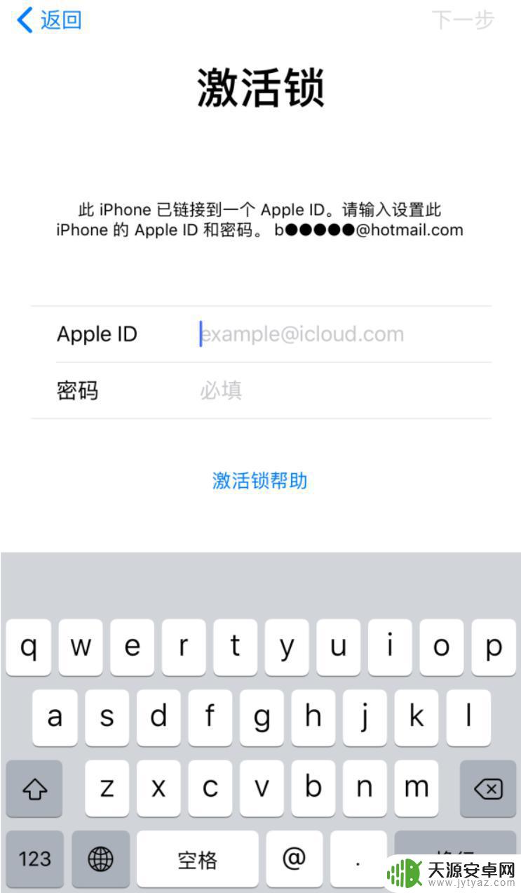 苹果手机如何过爱斯 爱思助手绕过Apple ID激活锁工具教程
