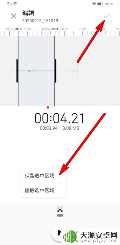 手机录音怎么编辑怎么减少 华为手机录音裁剪教程
