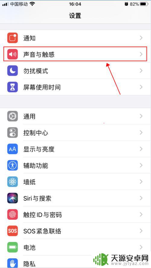 最新手机怎么设置打字声音 iPhone苹果手机打字按键声音设置教程