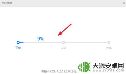 荣耀手机回退版本 华为手机版本回退恢复系统方法