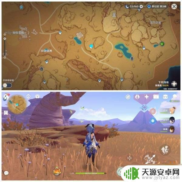 元神晶蝶在哪里捕捉 《原神》全晶蝶采集攻略详解