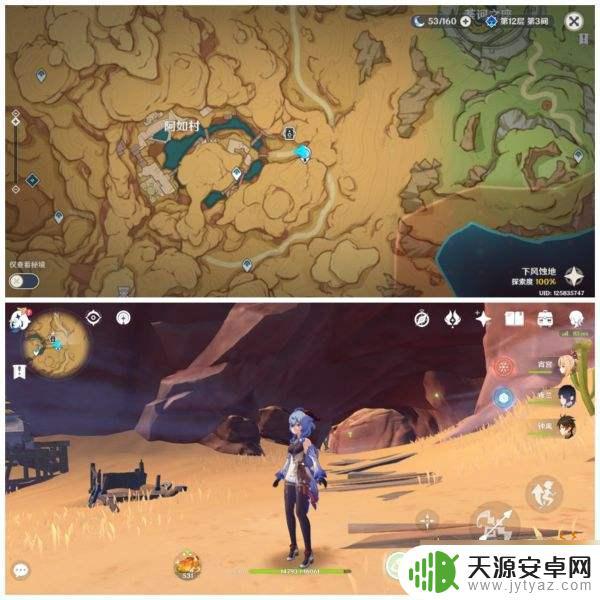 元神晶蝶在哪里捕捉 《原神》全晶蝶采集攻略详解