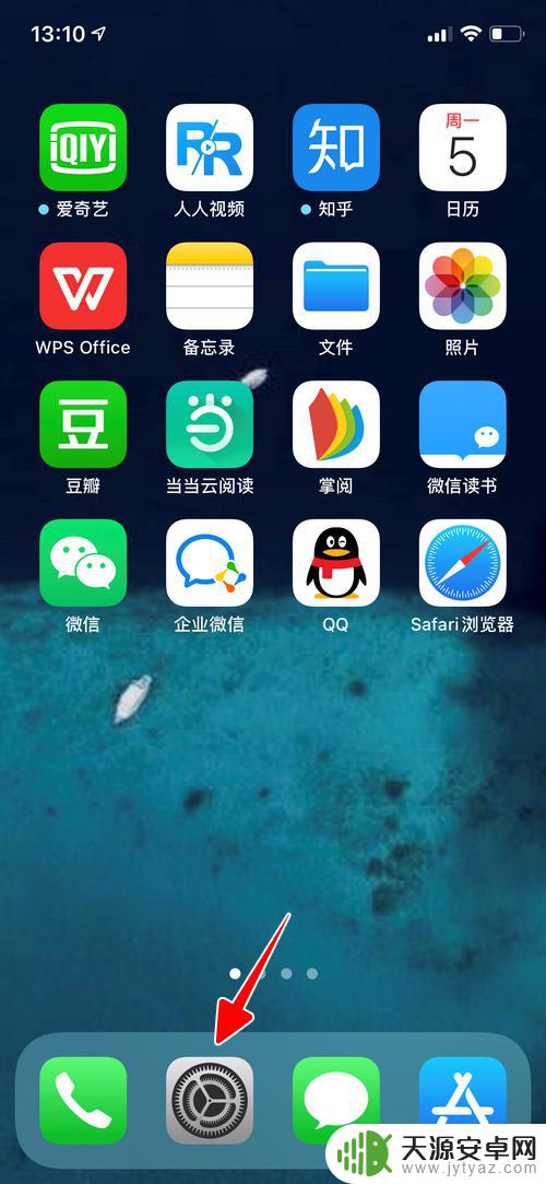 iphone监护人app请求通知在哪 苹果手机如何设置允许App请求跟踪