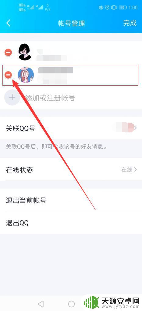 如何删除手机上的账号信息 怎么在手机QQ上删除多余的QQ账号和本地记录