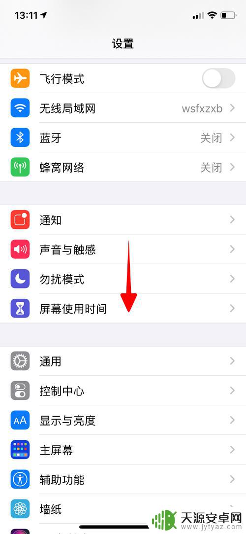 iphone监护人app请求通知在哪 苹果手机如何设置允许App请求跟踪
