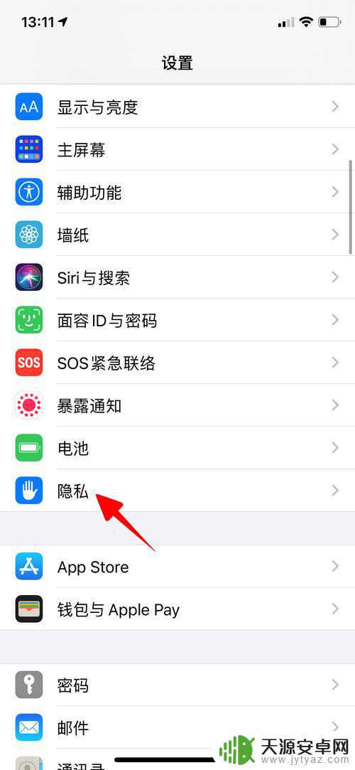 iphone监护人app请求通知在哪 苹果手机如何设置允许App请求跟踪