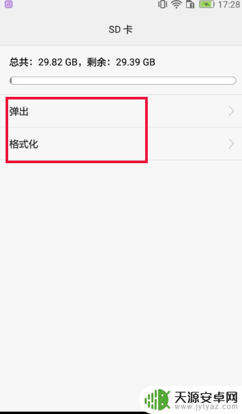 手机老是自己重新启动怎么回事 手机经常自动重启怎么办
