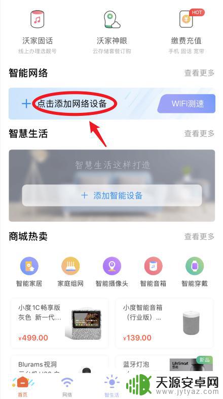 手机如何使用联通宽带 联通智慧沃家光猫手机绑定管理方法
