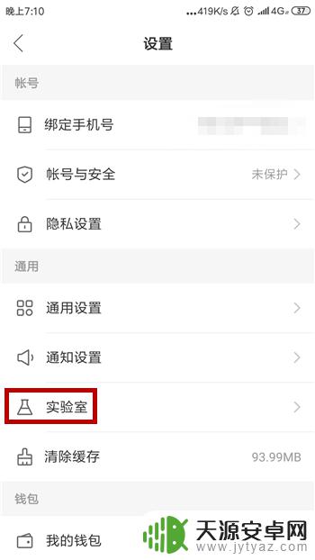 苹果手机快手怎么开通我的小店 快手小店开通流程