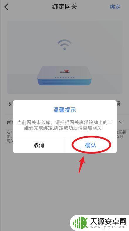 手机如何使用联通宽带 联通智慧沃家光猫手机绑定管理方法