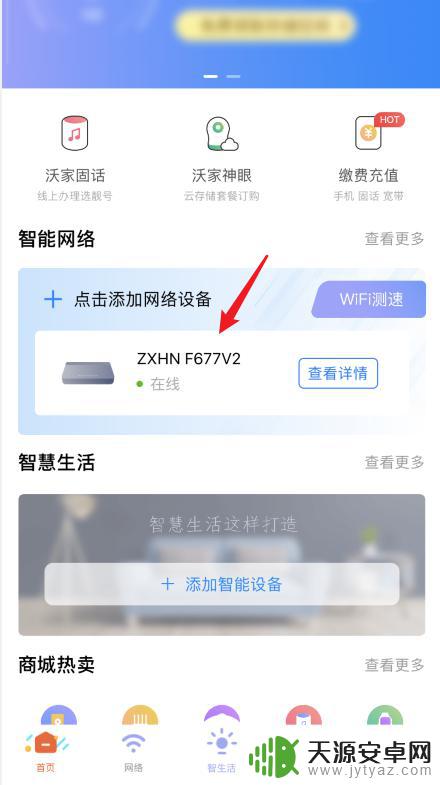 手机如何使用联通宽带 联通智慧沃家光猫手机绑定管理方法