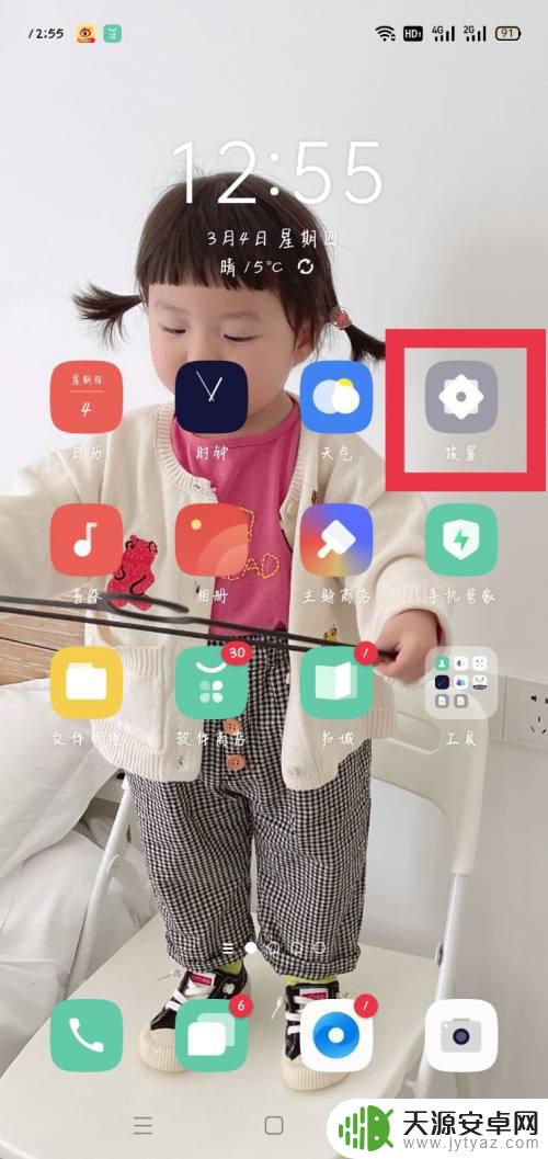 苹果手机如何设置召唤小布 小布怎么设置语音指令直接叫出来