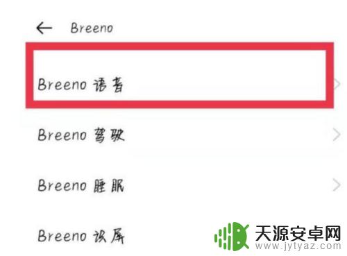 苹果手机如何设置召唤小布 小布怎么设置语音指令直接叫出来