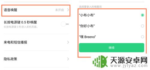 苹果手机如何设置召唤小布 小布怎么设置语音指令直接叫出来