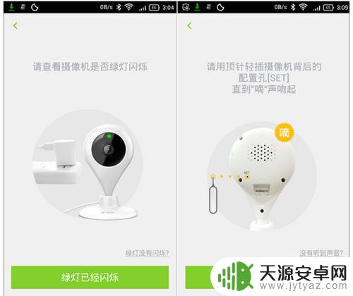 360小水滴摄像头手机app 360小水滴智能摄像头使用步骤