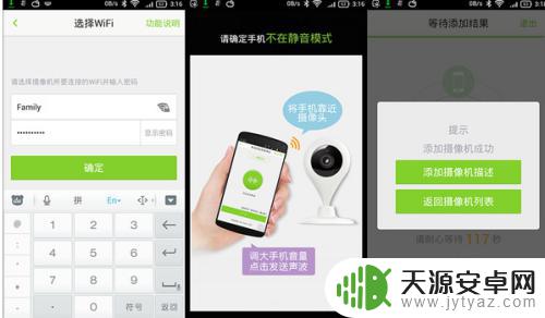 360小水滴摄像头手机app 360小水滴智能摄像头使用步骤