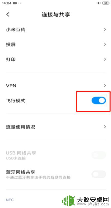 新买的手机搜索不到wifi 手机找不到附近的wifi怎么办