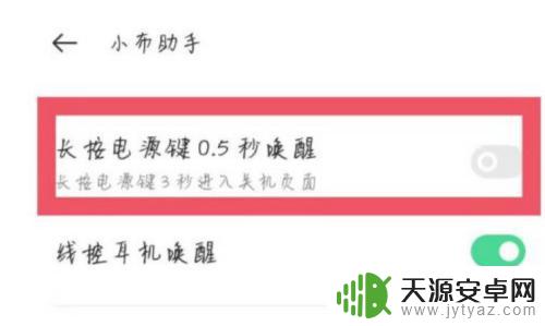 苹果手机如何设置召唤小布 小布怎么设置语音指令直接叫出来