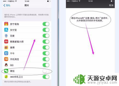 苹果手机如何同意访问照片 如何设置iPhone允许访问相册或照片