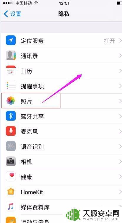 苹果手机如何同意访问照片 如何设置iPhone允许访问相册或照片