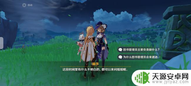 原神跳过对话代码 原神对话跳过方法