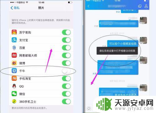 苹果手机如何同意访问照片 如何设置iPhone允许访问相册或照片