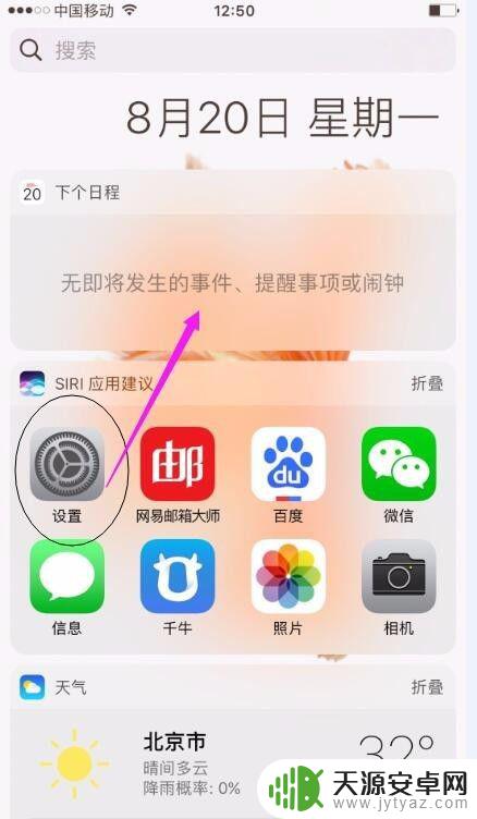 苹果手机如何同意访问照片 如何设置iPhone允许访问相册或照片