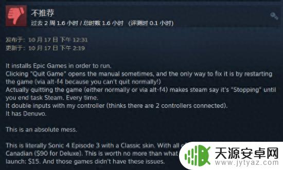 《索尼克超级巨星》Steam褒贬不一:偷偷藏了D加密