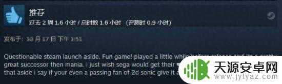 《索尼克超级巨星》Steam褒贬不一:偷偷藏了D加密