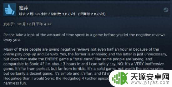 《索尼克超级巨星》Steam褒贬不一:偷偷藏了D加密