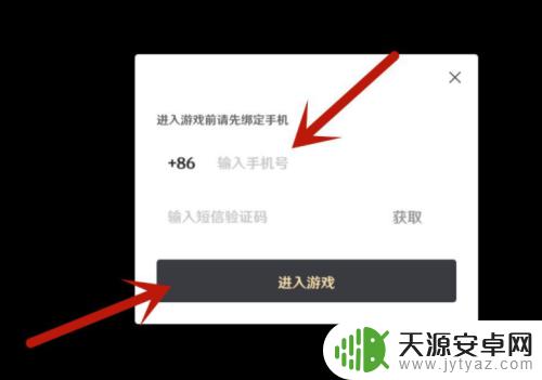 原神怎么绑定的tap Taptap账号如何绑定原神