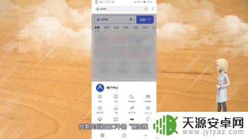 华为手机如何进入4399电脑版网页 手机如何打开4399电脑版网页