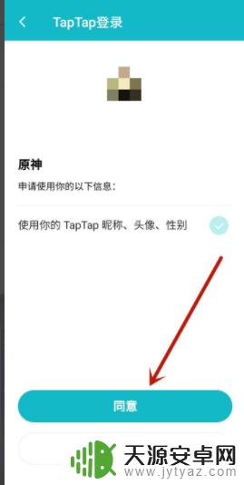 原神怎么绑定的tap Taptap账号如何绑定原神