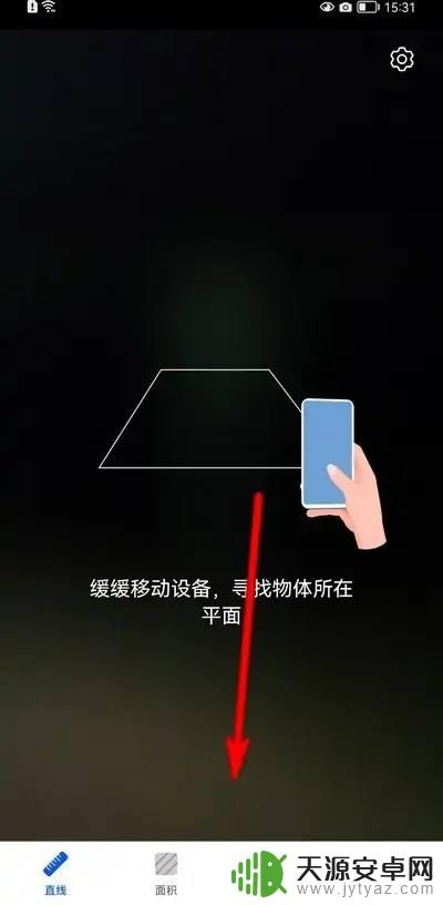 华为手机ar测量在哪里打开 如何在华为手机上启用测量功能