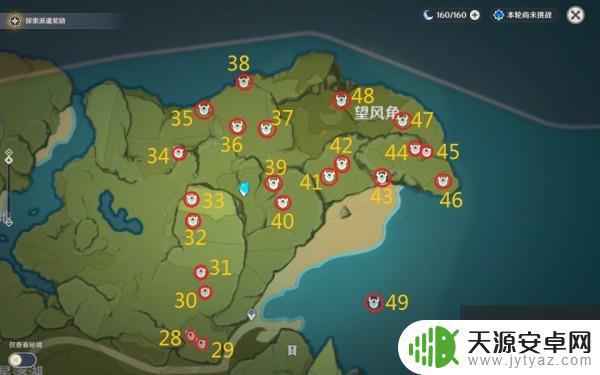 原神瀑布石台怎么修复 原神坠星山谷全露天宝箱位置攻略