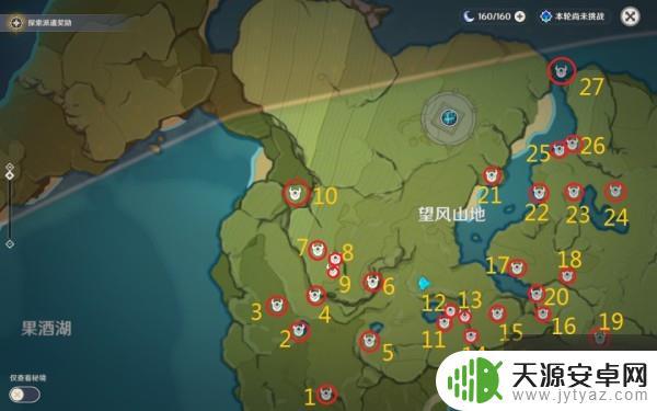 原神瀑布石台怎么修复 原神坠星山谷全露天宝箱位置攻略