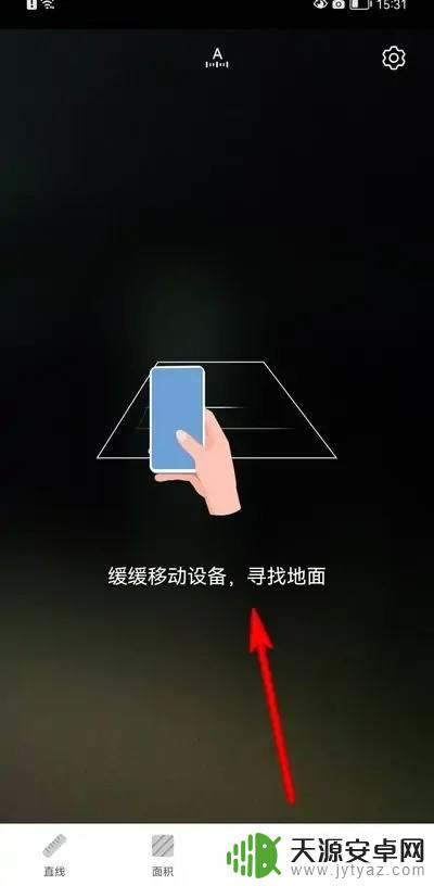 华为手机ar测量在哪里打开 如何在华为手机上启用测量功能