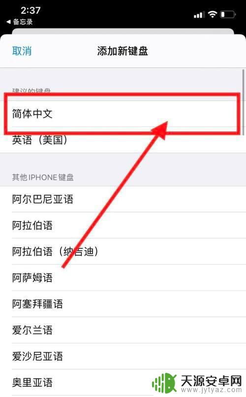 手机不能手写输入法了 苹果手机手写输入法不见了怎么设置