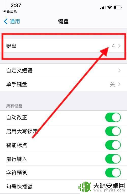 手机不能手写输入法了 苹果手机手写输入法不见了怎么设置