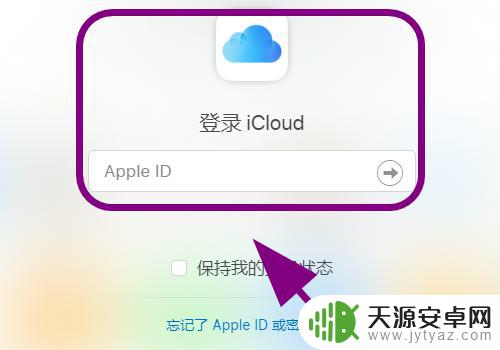 苹果找不到手机喊一声怎么设置铃声 找不到苹果手机怎么让它发出声音提示