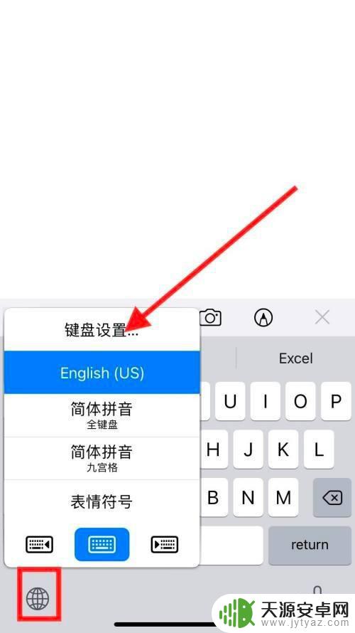 手机不能手写输入法了 苹果手机手写输入法不见了怎么设置