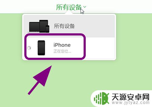 苹果找不到手机喊一声怎么设置铃声 找不到苹果手机怎么让它发出声音提示