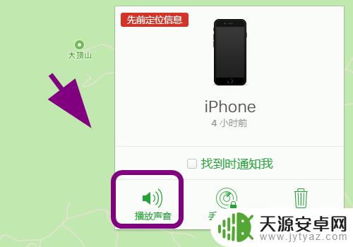 苹果找不到手机喊一声怎么设置铃声 找不到苹果手机怎么让它发出声音提示