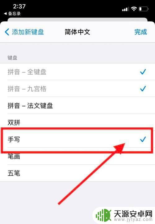 手机不能手写输入法了 苹果手机手写输入法不见了怎么设置