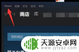 steam家庭共 Steam家庭共享设置教程