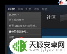 steam家庭共 Steam家庭共享设置教程