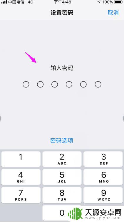 苹果手机手机密码怎么按 苹果手机如何设置开机密码